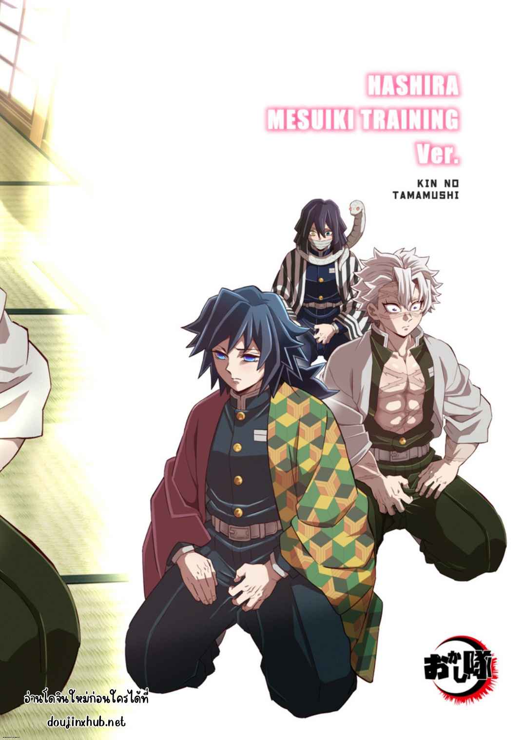 การฝึกของเสาหลัก